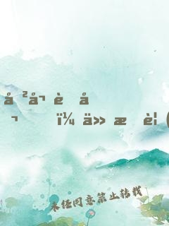 傲嬌老公，今晚見(jiàn)